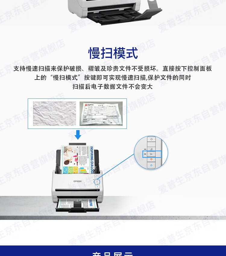 EPSON  A4彩色文档馈纸式自动连续双面高速扫描仪DS-53011