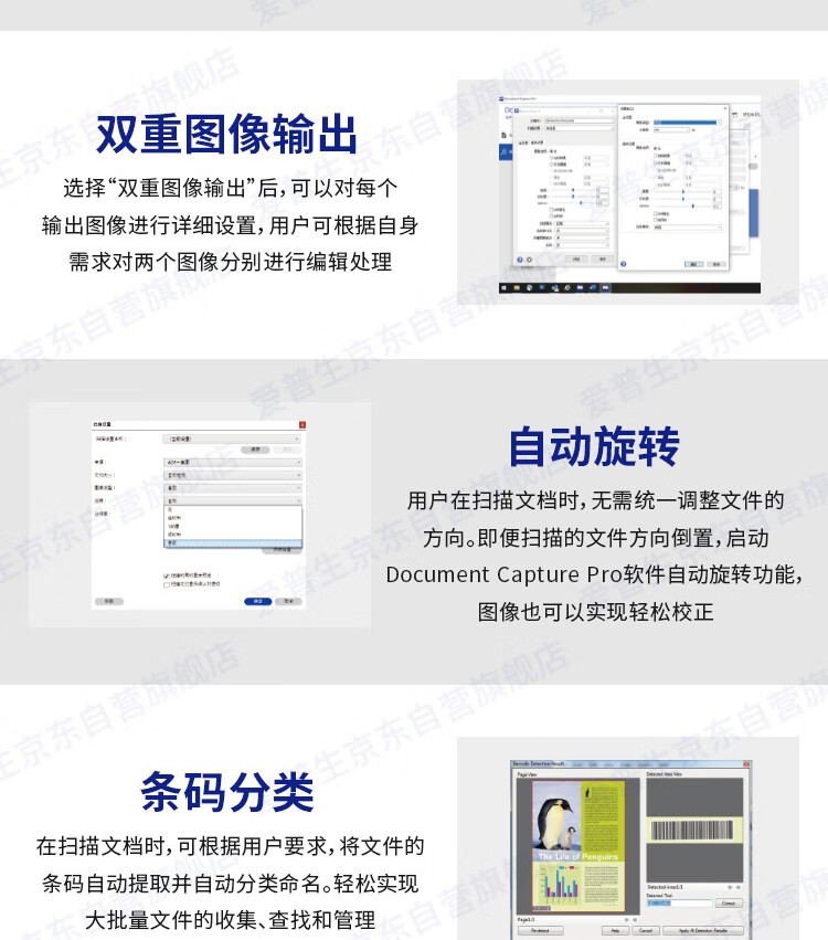 EPSON  A4彩色文档馈纸式自动连续双面高速扫描仪DS-53011