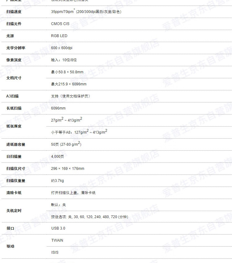 EPSON  A4彩色文档馈纸式自动连续双面高速扫描仪DS-53011