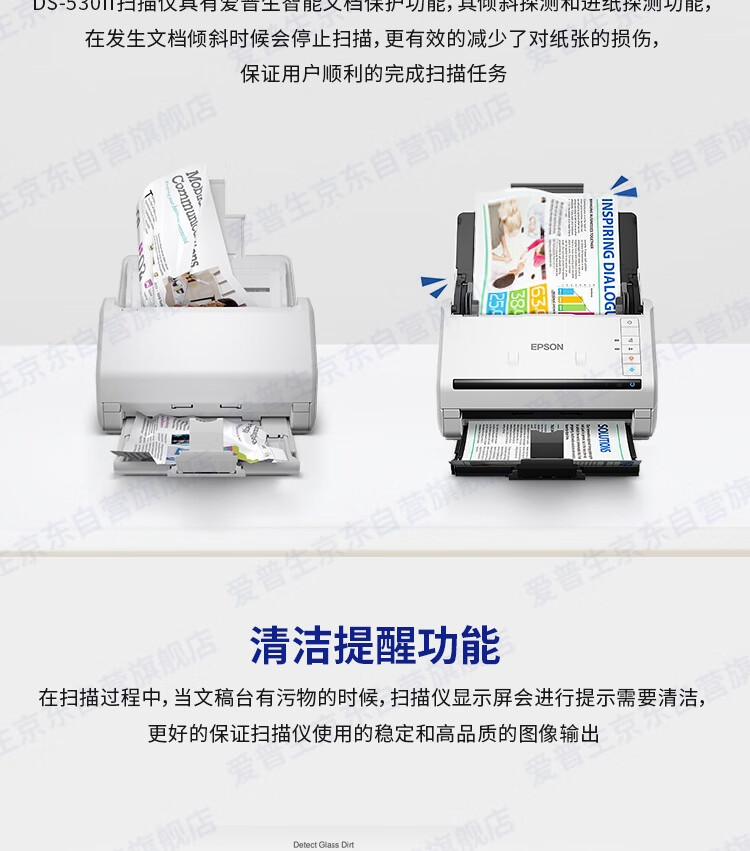 EPSON  A4彩色文档馈纸式自动连续双面高速扫描仪DS-53011