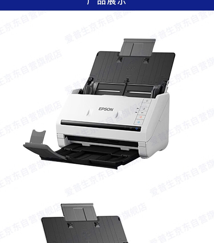 EPSON  A4彩色文档馈纸式自动连续双面高速扫描仪DS-53011