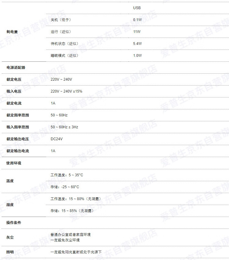 EPSON  A4彩色文档馈纸式自动连续双面高速扫描仪DS-53011