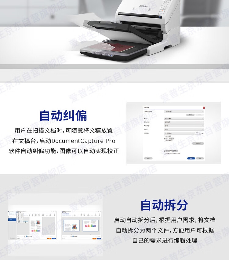 EPSON  A4彩色文档馈纸式自动连续双面高速扫描仪DS-53011