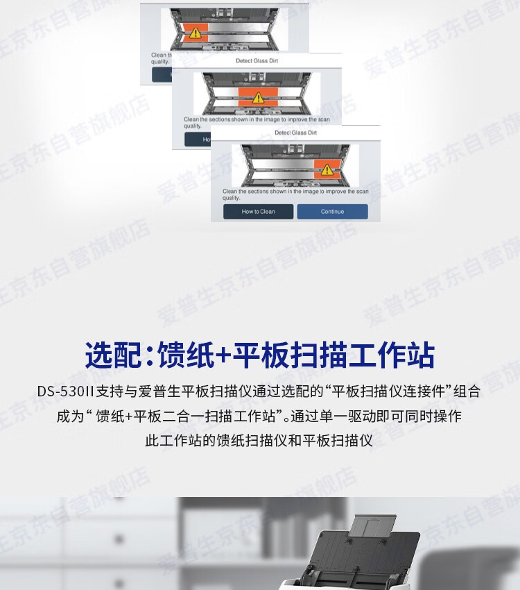 EPSON  A4彩色文档馈纸式自动连续双面高速扫描仪DS-53011