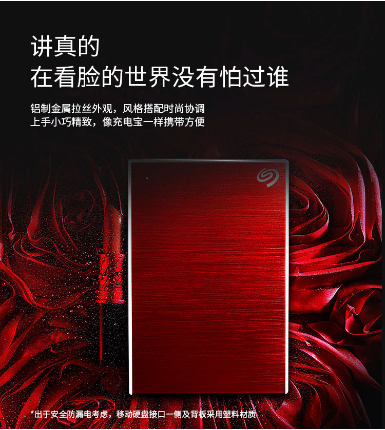 希捷(SEAGATE)移动硬盘2TB 数据加密 USB3.0 小铭 2.5英寸 兼容MAC 数据救援 银色 STKY2000401