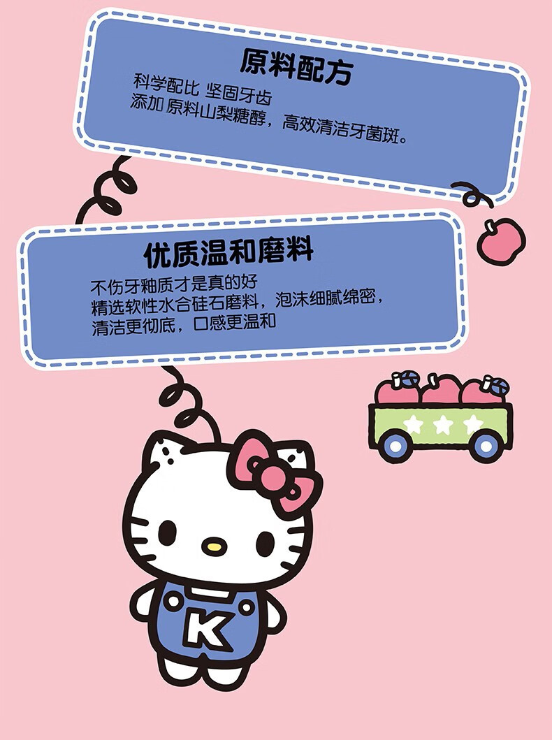 舒客宝贝（sakykids）儿童养护牙膏（草莓味-鲜橙味）W2210346