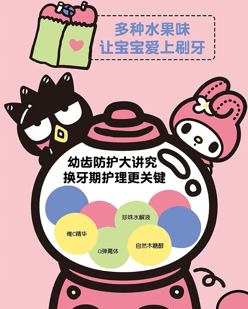 舒客宝贝（sakykids）儿童养护牙膏（草莓味-鲜橙味）W2210346