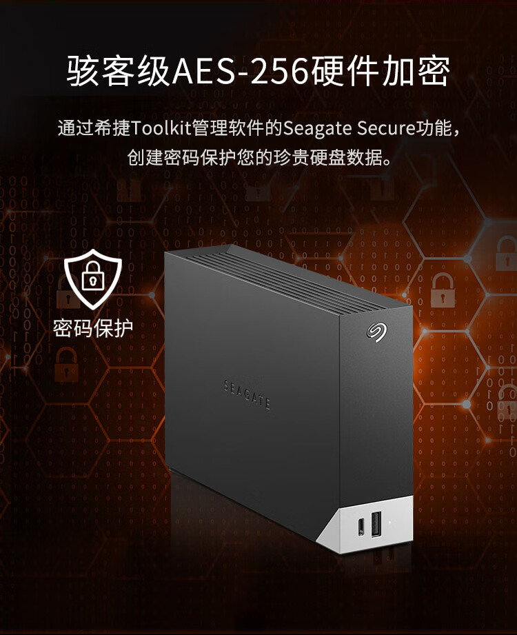 希捷(SEAGATE)桌面移动硬盘20TB USB HUB 3.5英寸 大容量存储 自动备份 兼容MAC 原厂数据救援