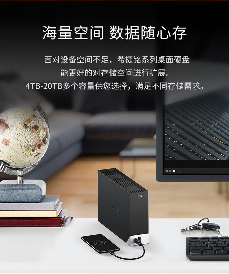 希捷(SEAGATE)桌面移动硬盘20TB USB HUB 3.5英寸 大容量存储 自动备份 兼容MAC 原厂数据救援