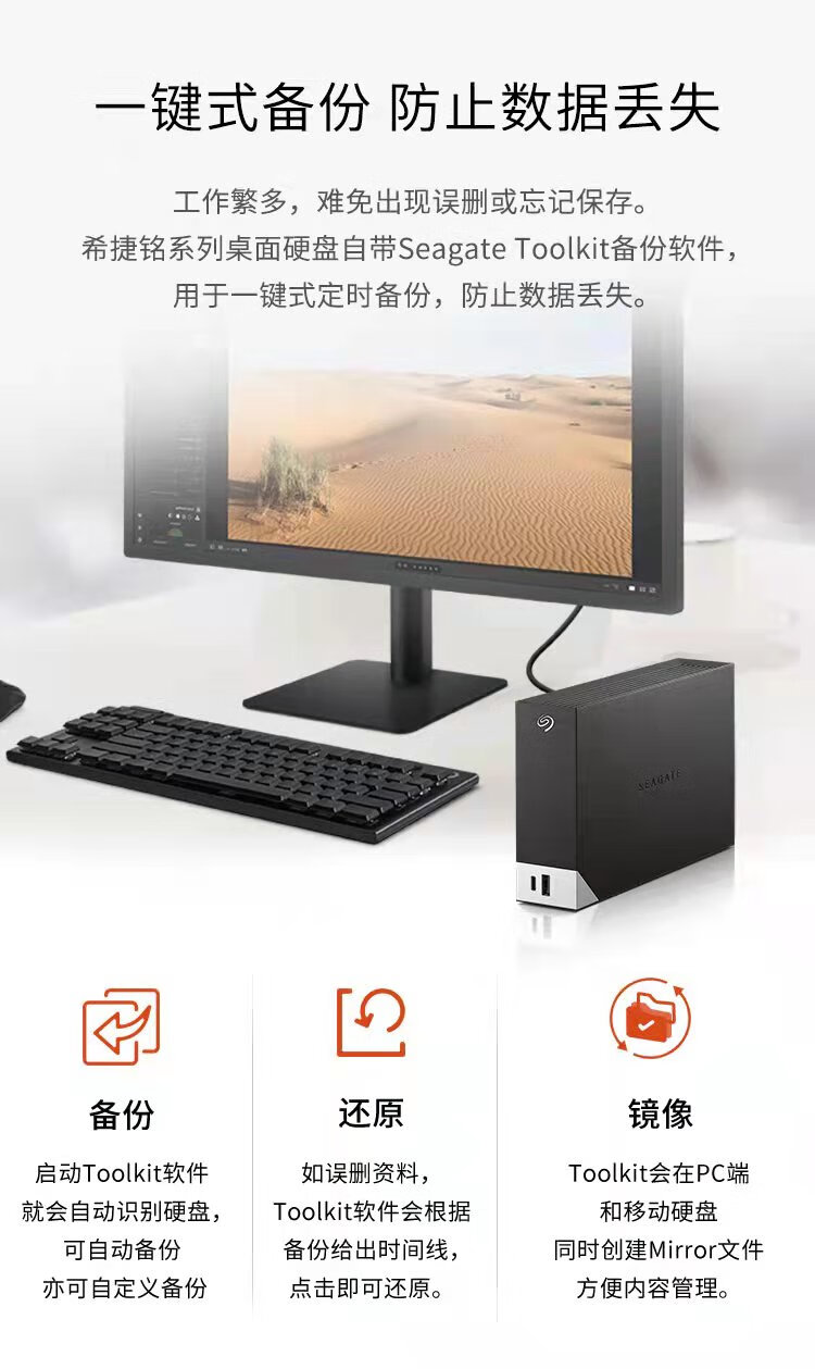 希捷(SEAGATE)桌面移动硬盘20TB USB HUB 3.5英寸 大容量存储 自动备份 兼容MAC 原厂数据救援