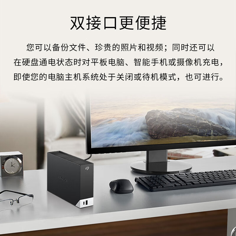 希捷(SEAGATE)桌面移动硬盘20TB USB HUB 3.5英寸 大容量存储 自动备份 兼容MAC 原厂数据救援