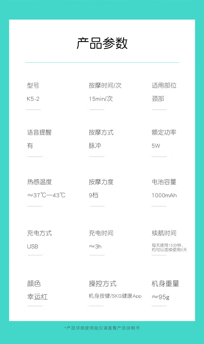 SKG颈椎按摩器颈部按摩仪K5-2幸运红 热敷脖子颈肩颈护颈仪 七夕节情人节礼物送女友男友男士生日礼