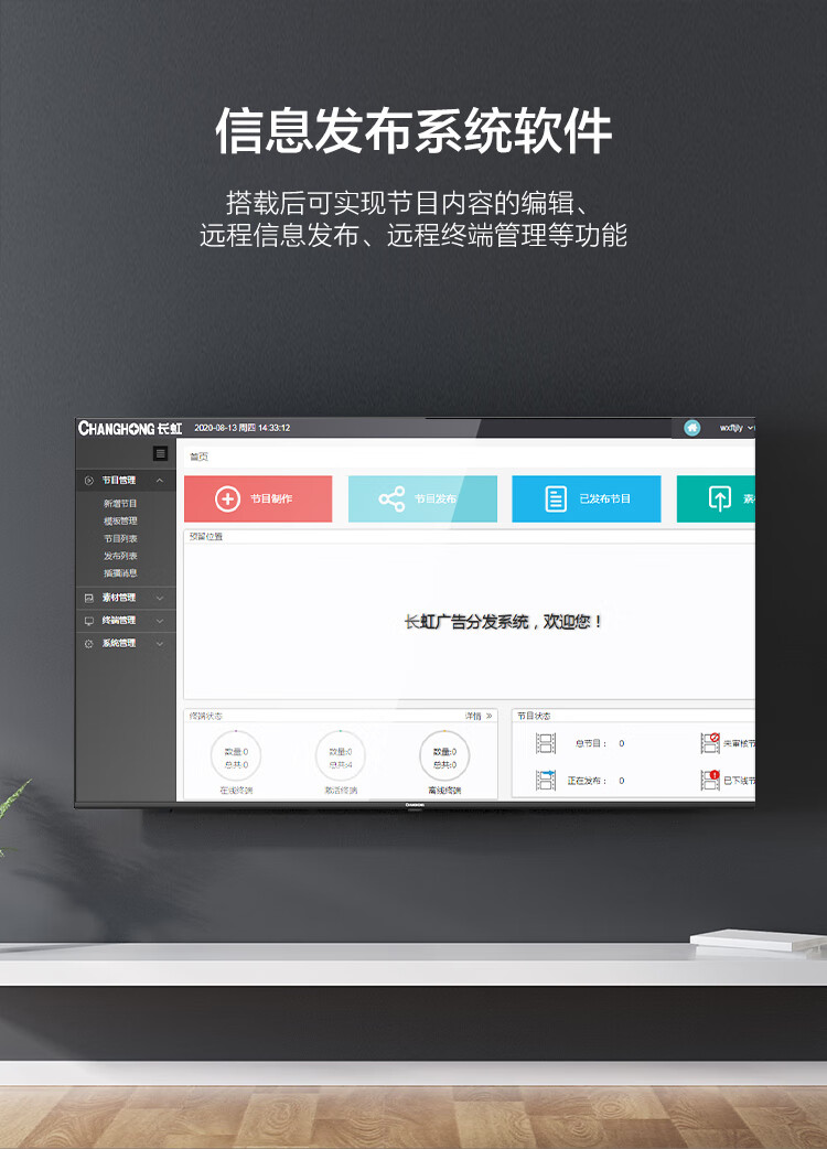 长虹（CHANGHONG）50英寸4K超高清安卓智能50J3500UH  商用电视