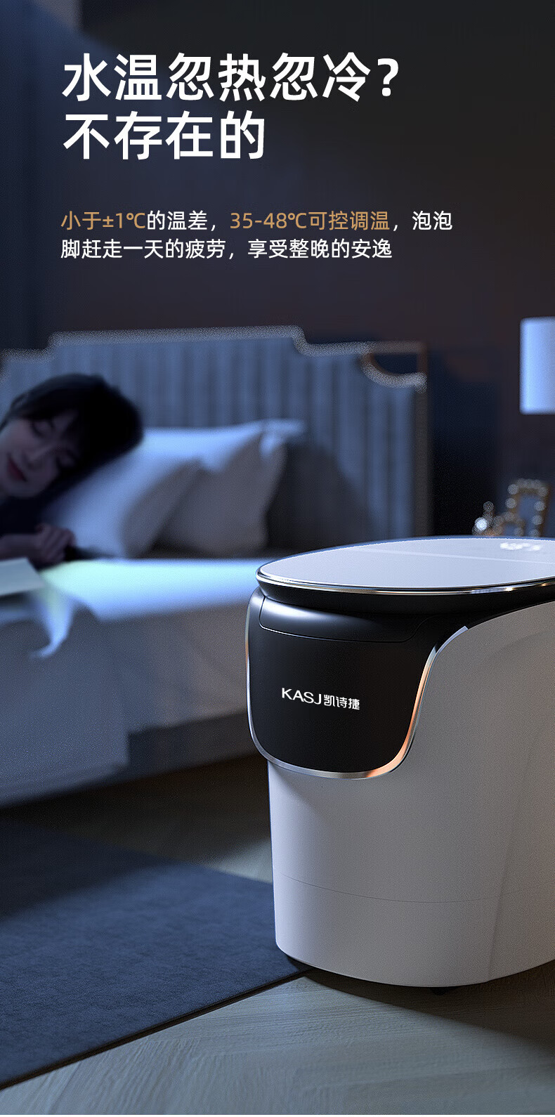 凯诗捷（KASJ）全自动按摩足浴盆加热泡脚桶洗脚盆泡脚盆电动足浴桶洗脚桶 1619 皓月白
