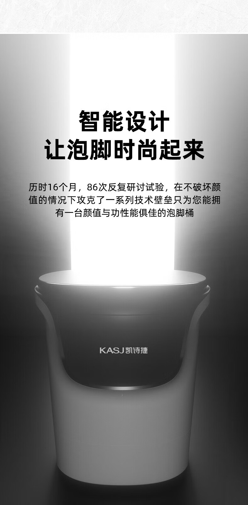 凯诗捷（KASJ）全自动按摩足浴盆加热泡脚桶洗脚盆泡脚盆电动足浴桶洗脚桶 1619 皓月白