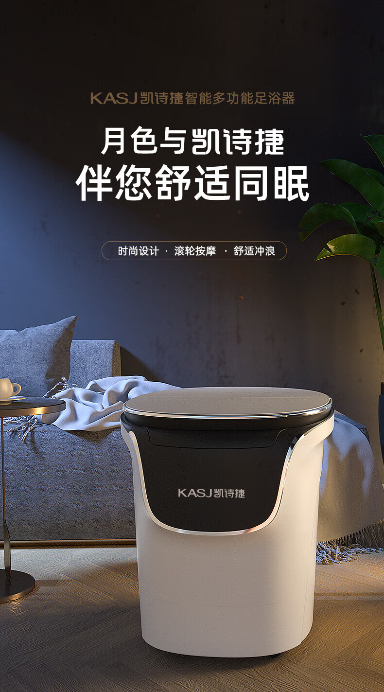 凯诗捷（KASJ）全自动按摩足浴盆加热泡脚桶洗脚盆泡脚盆电动足浴桶洗脚桶 1619 皓月白