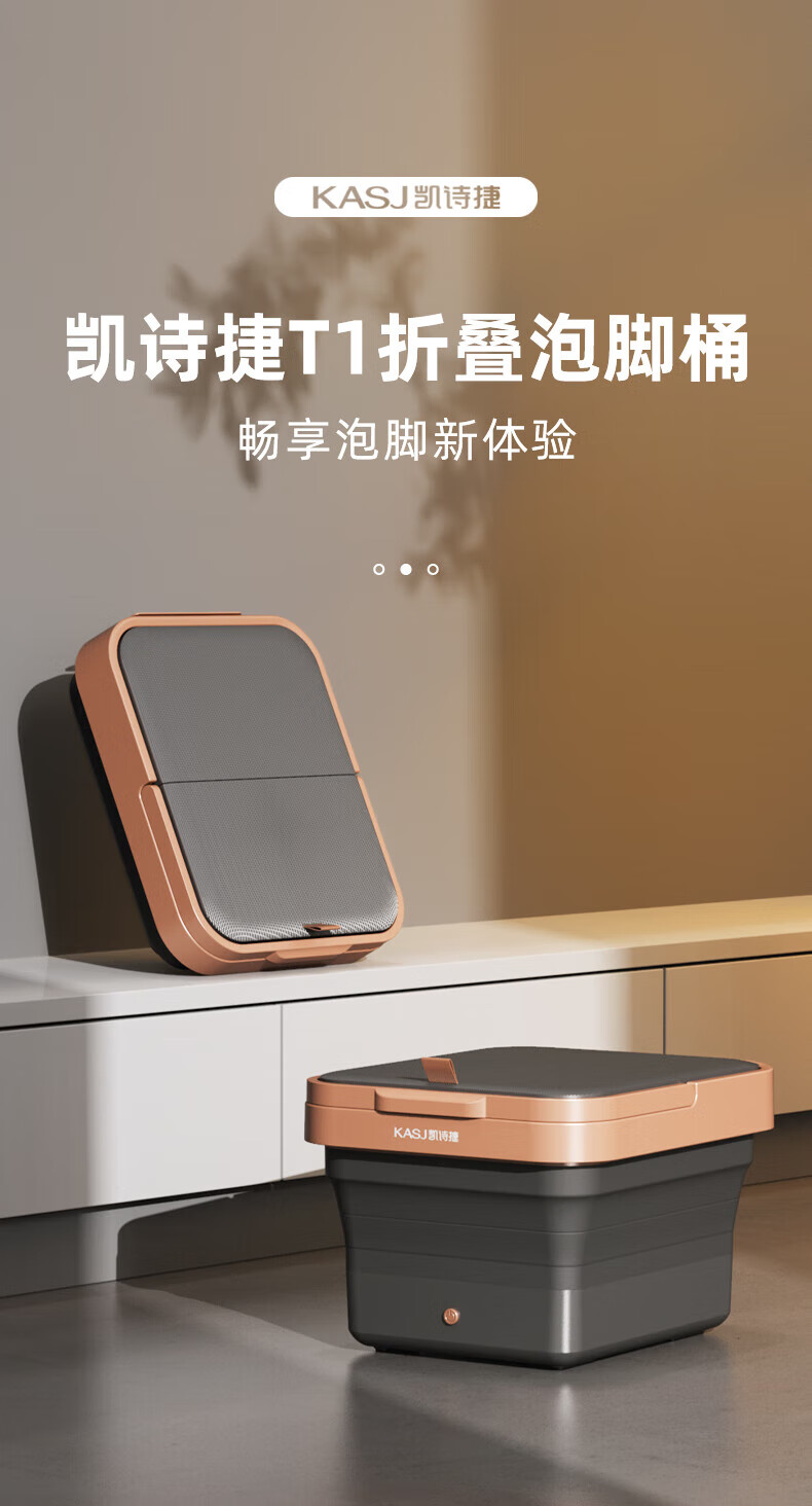 凯诗捷（KASJ）折叠泡脚桶洗脚盆按摩加热足浴盆洗脚桶足浴桶 T1 月影橙