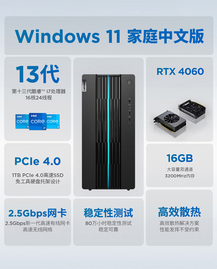 联想（Lenovo）商用办公家用电脑GeekPro-17IRB i7-13700F 16G  1TSSDw11 RTX4060_8G 500W