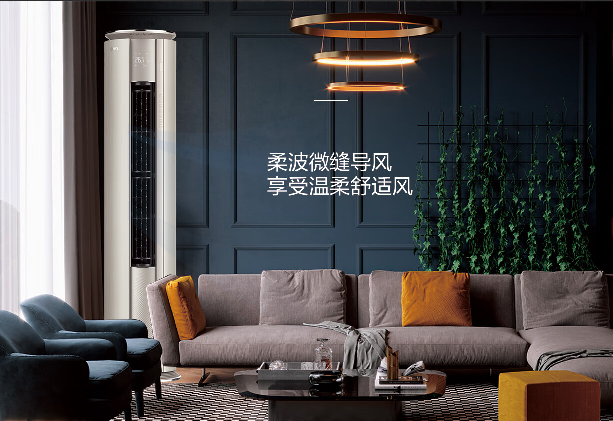 长虹（CHANGHONG） 大3匹新一级能效 KFR-72LW/Q5D+R1语音智能  舒适风 冷暖变频空调