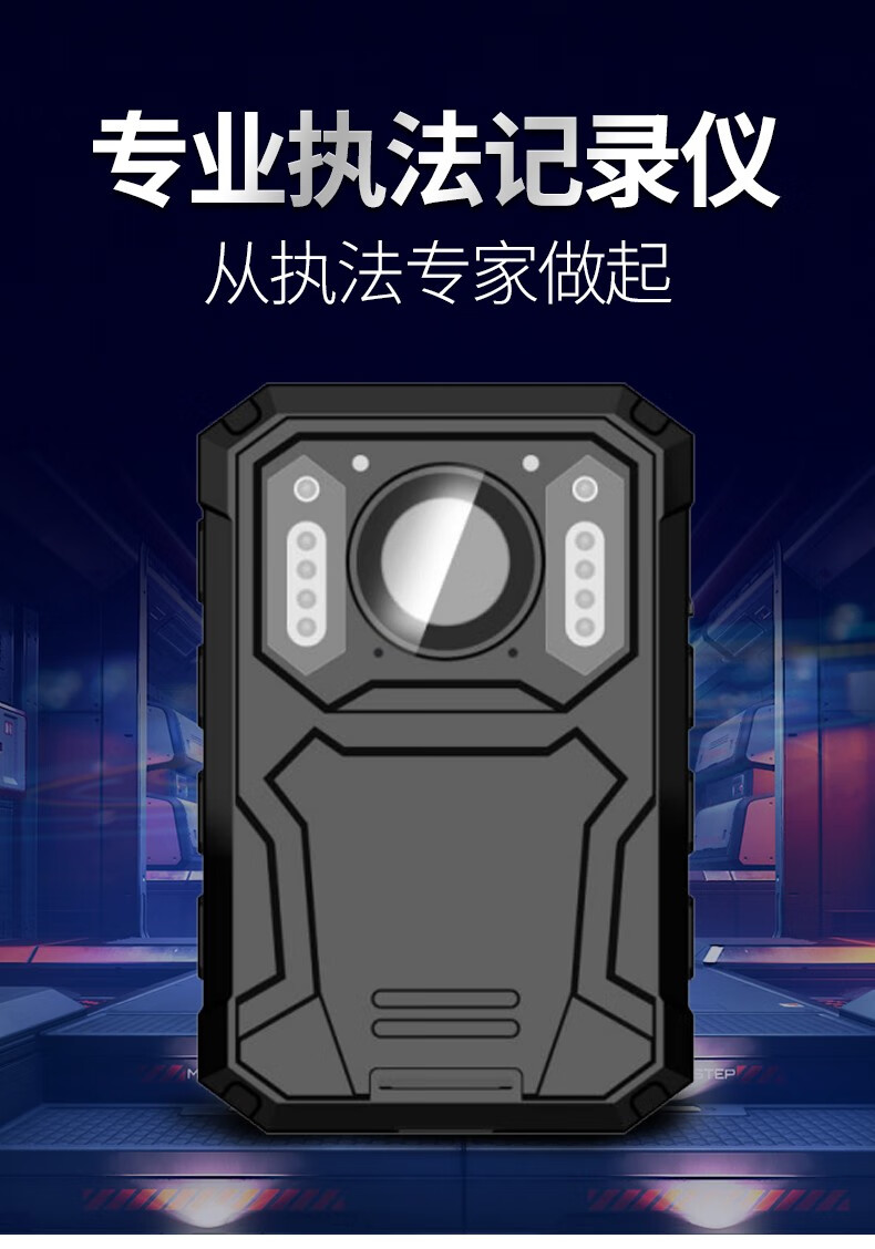 执法专家DSJ-D3执法记录仪高清红外夜视便携小型胸前佩戴现场 低配版32G