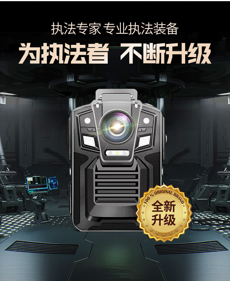 执法专家DSJ-V8 Pro第三代高清执法记录仪4000万像素红外夜视便携 32G