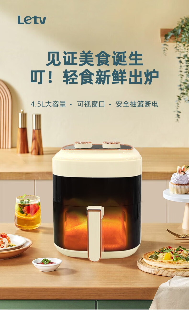 乐视 家用空气炸锅上下可视空气炸锅 K712
