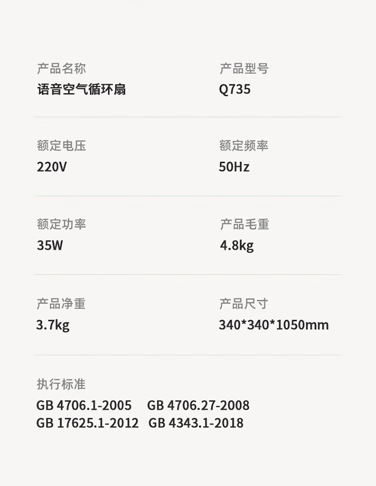 乐视 家用落地扇台地两用电风扇空气循环扇（语音款）Q735