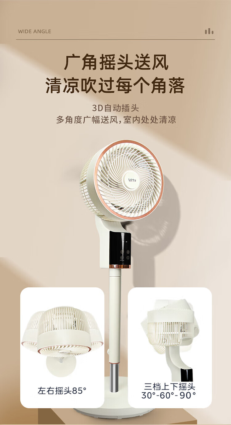 乐视 家用落地扇台地两用电风扇空气循环扇（语音款）Q735