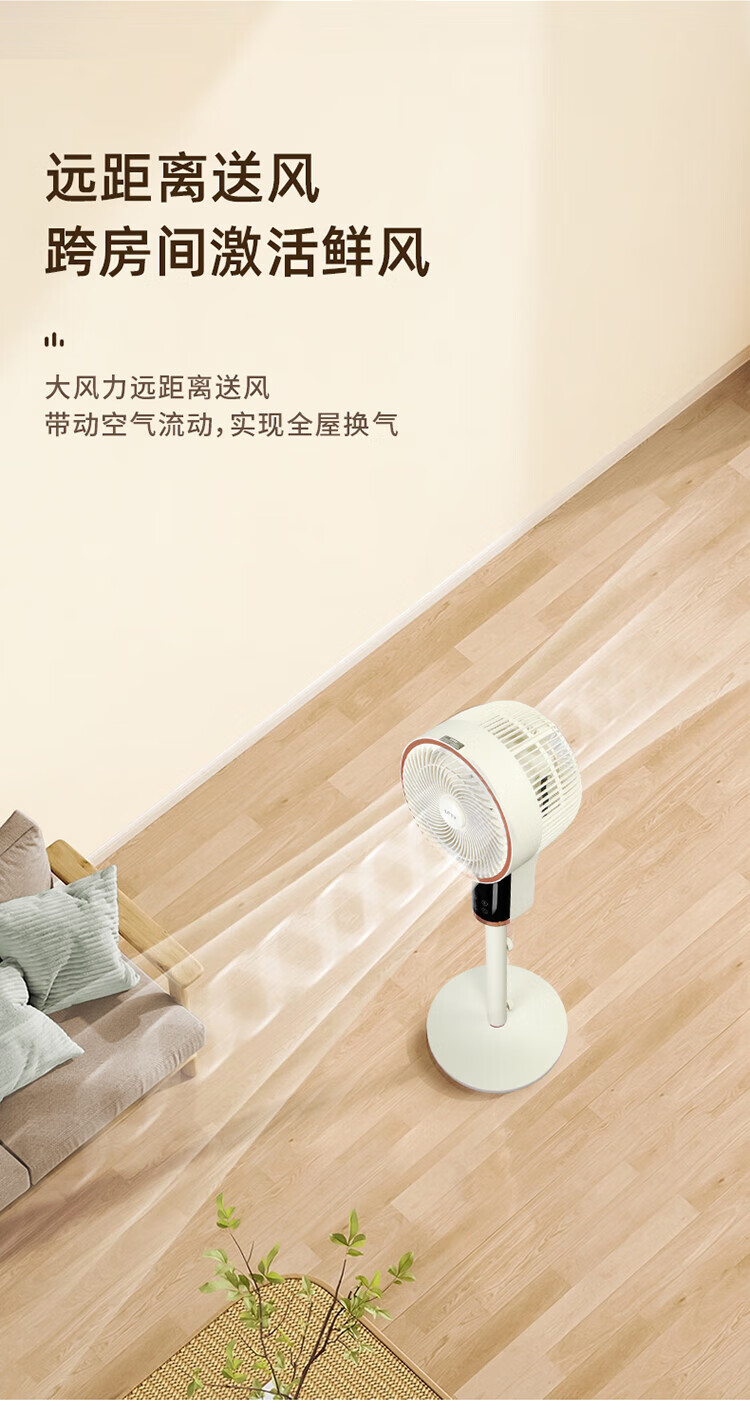 乐视 家用落地扇台地两用电风扇空气循环扇（语音款）Q735