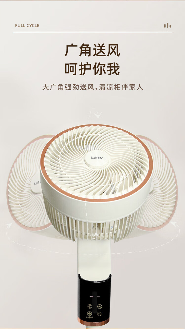 乐视 家用落地扇台地两用电风扇空气循环扇（语音款）Q735