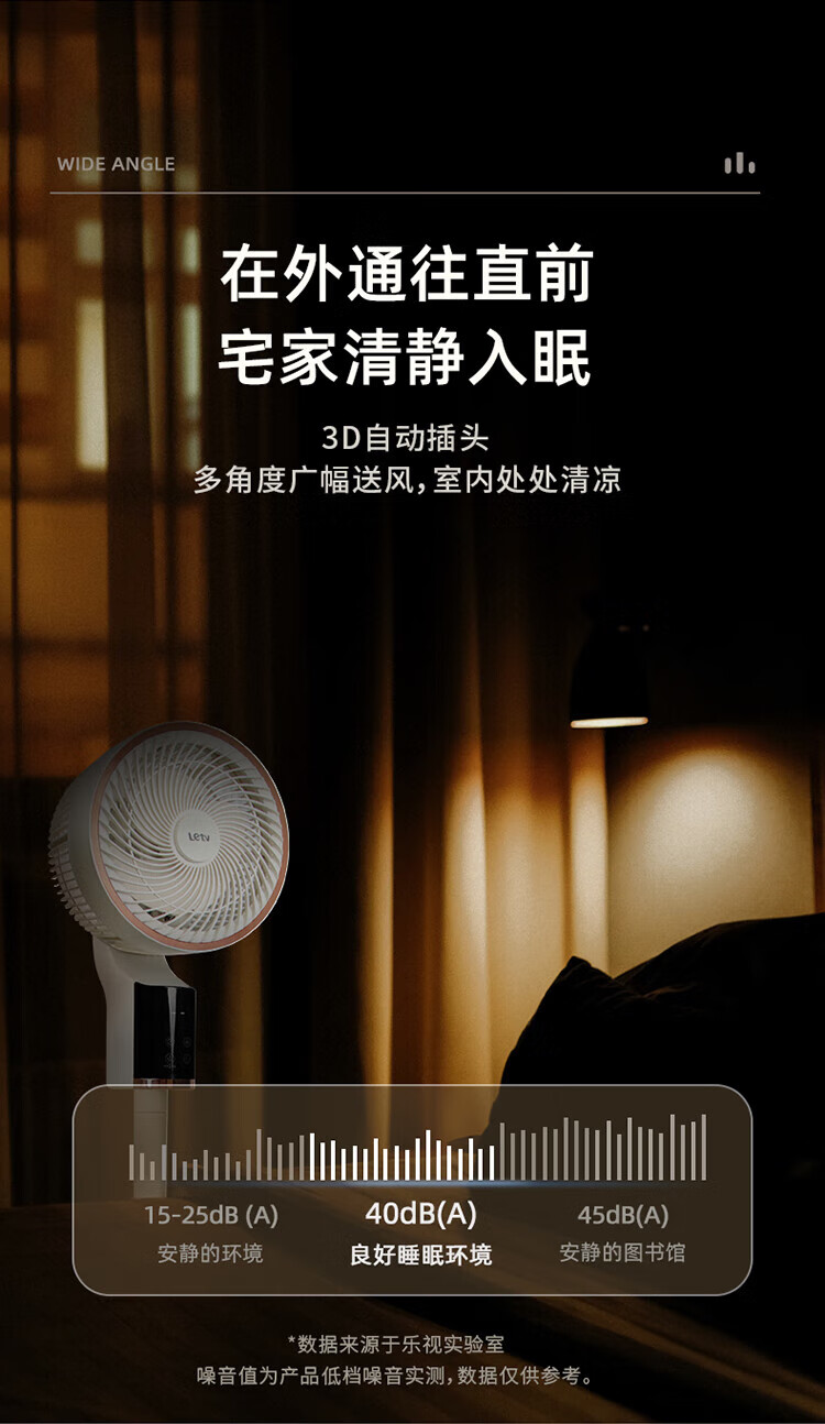 乐视 家用落地扇台地两用电风扇空气循环扇（语音款）Q735