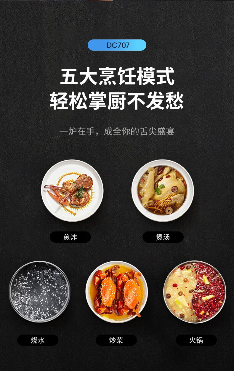 乐视 家用触控按键8档调节 智能触摸电磁炉 DC707