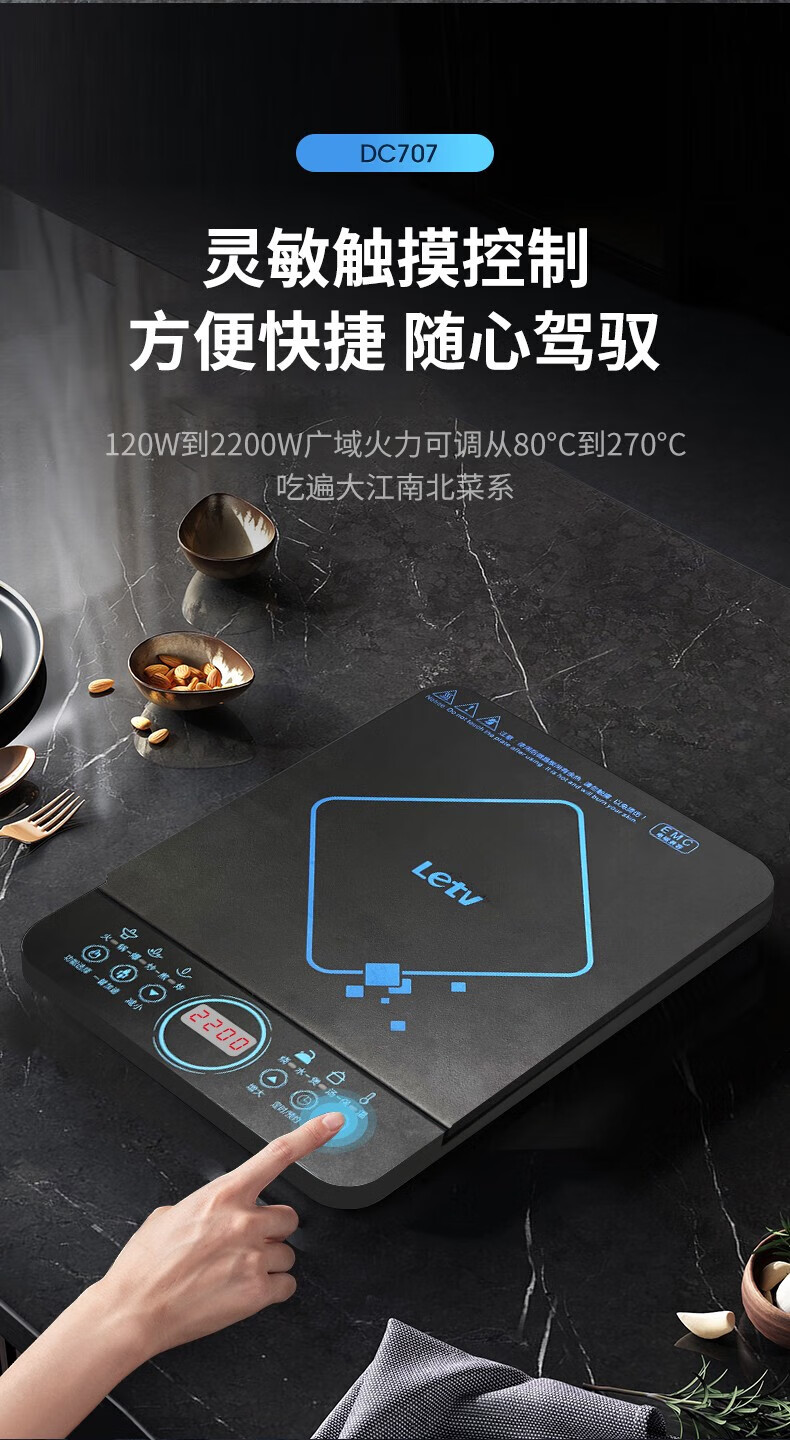 乐视 家用触控按键8档调节 智能触摸电磁炉 DC707