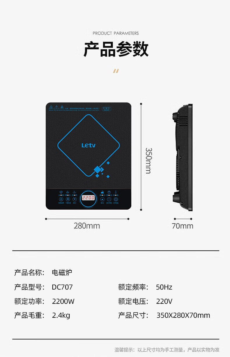 乐视 家用触控按键8档调节 智能触摸电磁炉 DC707