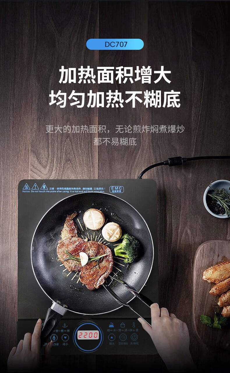 乐视 家用触控按键8档调节 智能触摸电磁炉 DC707
