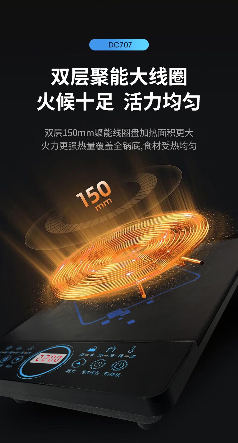 乐视 家用触控按键8档调节 智能触摸电磁炉 DC707