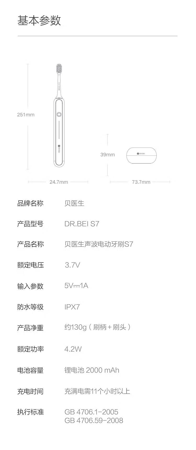 贝医生DR.BEI电动牙刷成人声波震动智能软毛S7送男友牙刷全自动充电式情侣牙刷