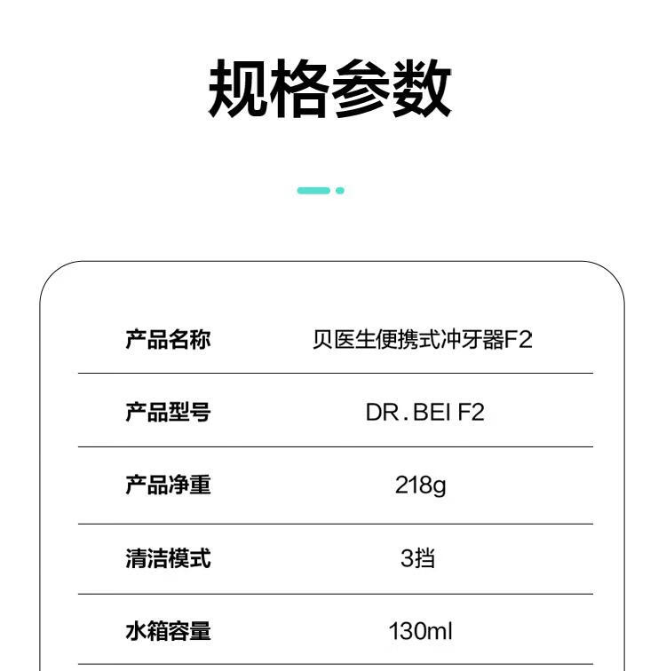 贝医生DR.BEI冲牙器便携式正畸牙齿F2 粉色缝水牙线家用口腔清洁洗牙