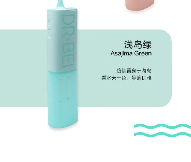 贝医生DR.BEI冲牙器便携式正畸牙齿F2 粉色缝水牙线家用口腔清洁洗牙