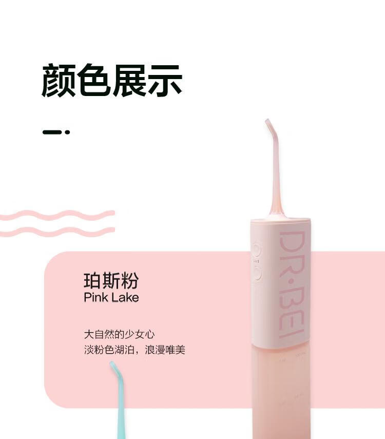 贝医生DR.BEI冲牙器便携式正畸牙齿F2 粉色缝水牙线家用口腔清洁洗牙