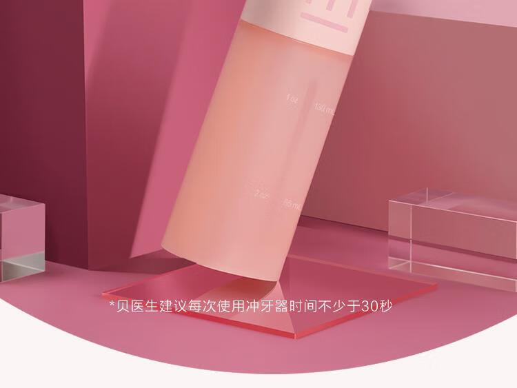 贝医生DR.BEI冲牙器便携式正畸牙齿F2 粉色缝水牙线家用口腔清洁洗牙