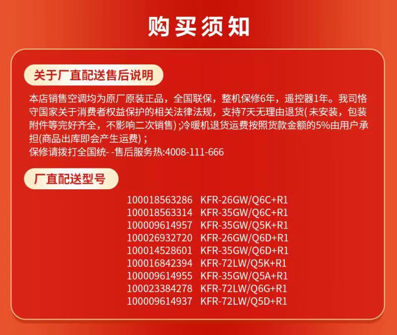 长虹（CHANGHONG）大1匹 空调挂机KFR-26GW/Q6C+R1 全无尘 智清洁 健康风 新一级能效 冷暖变频空调