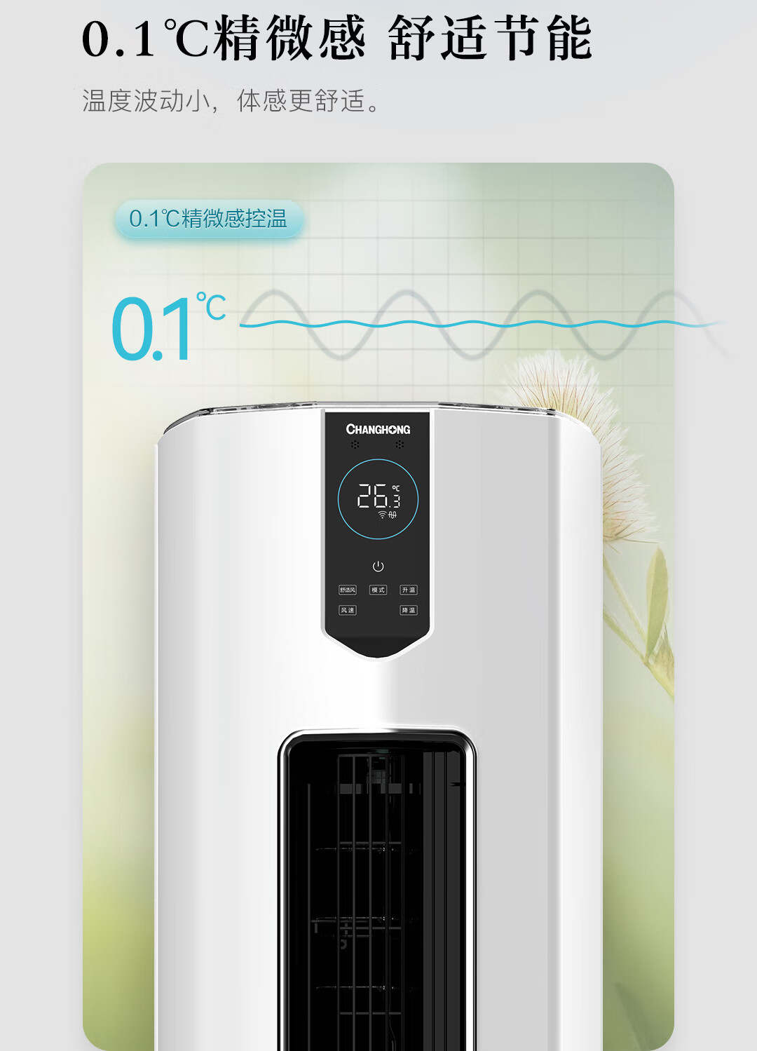 长虹（CHANGHONG）大3匹空调 新一级能效 KFR-72LW/ZDFCW1+R1 冷暖变频 空调立式柜机