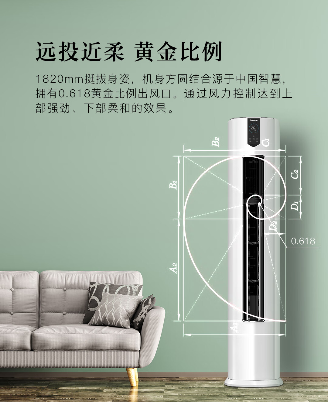 长虹（CHANGHONG）大3匹空调 新一级能效 KFR-72LW/ZDFCW1+R1 冷暖变频 空调立式柜机