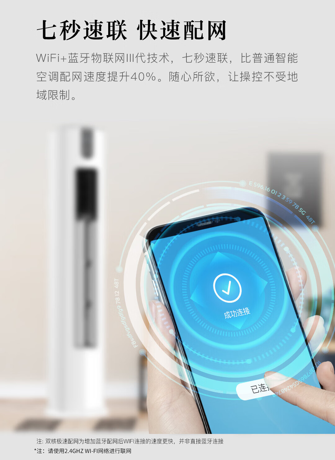 长虹（CHANGHONG）大3匹空调 新一级能效 KFR-72LW/ZDFCW1+R1 冷暖变频 空调立式柜机
