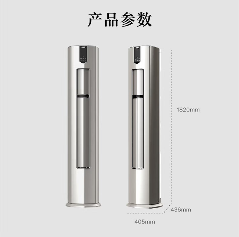 长虹（CHANGHONG）大二匹远投近柔 KFR-51LW/Q6C+R1 客餐厅共享  新一级能效 冷暖变频空调