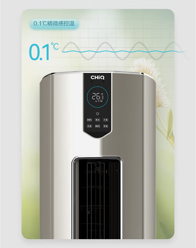 长虹（CHANGHONG）大二匹远投近柔 KFR-51LW/Q6C+R1 客餐厅共享  新一级能效 冷暖变频空调