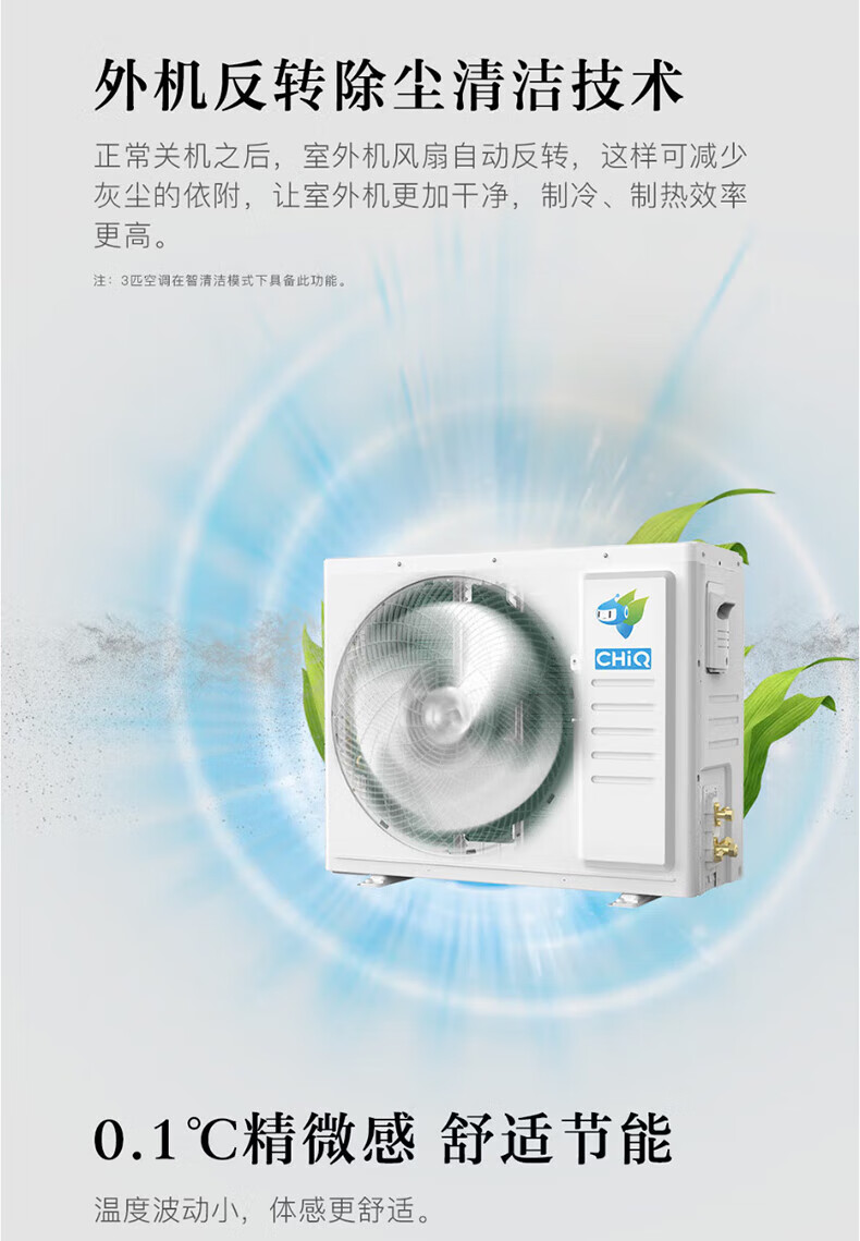 长虹（CHANGHONG）大二匹远投近柔 KFR-51LW/Q6C+R1 客餐厅共享  新一级能效 冷暖变频空调
