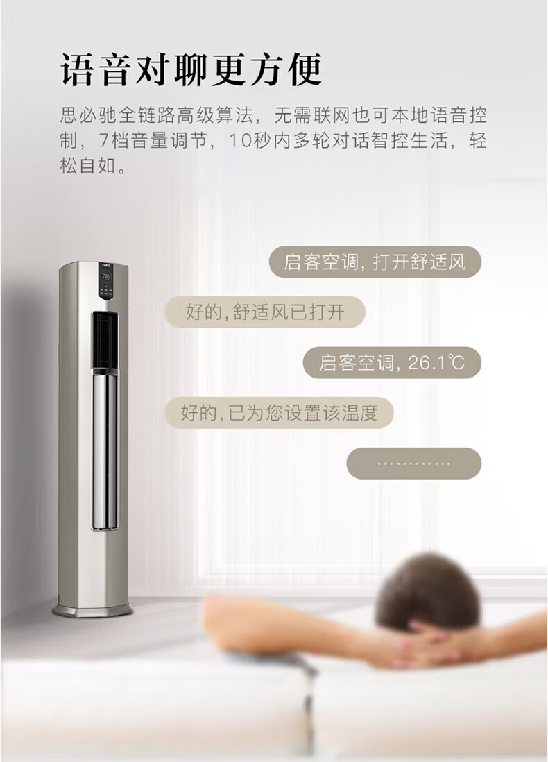 长虹（CHANGHONG）大二匹远投近柔 KFR-51LW/Q6C+R1 客餐厅共享  新一级能效 冷暖变频空调