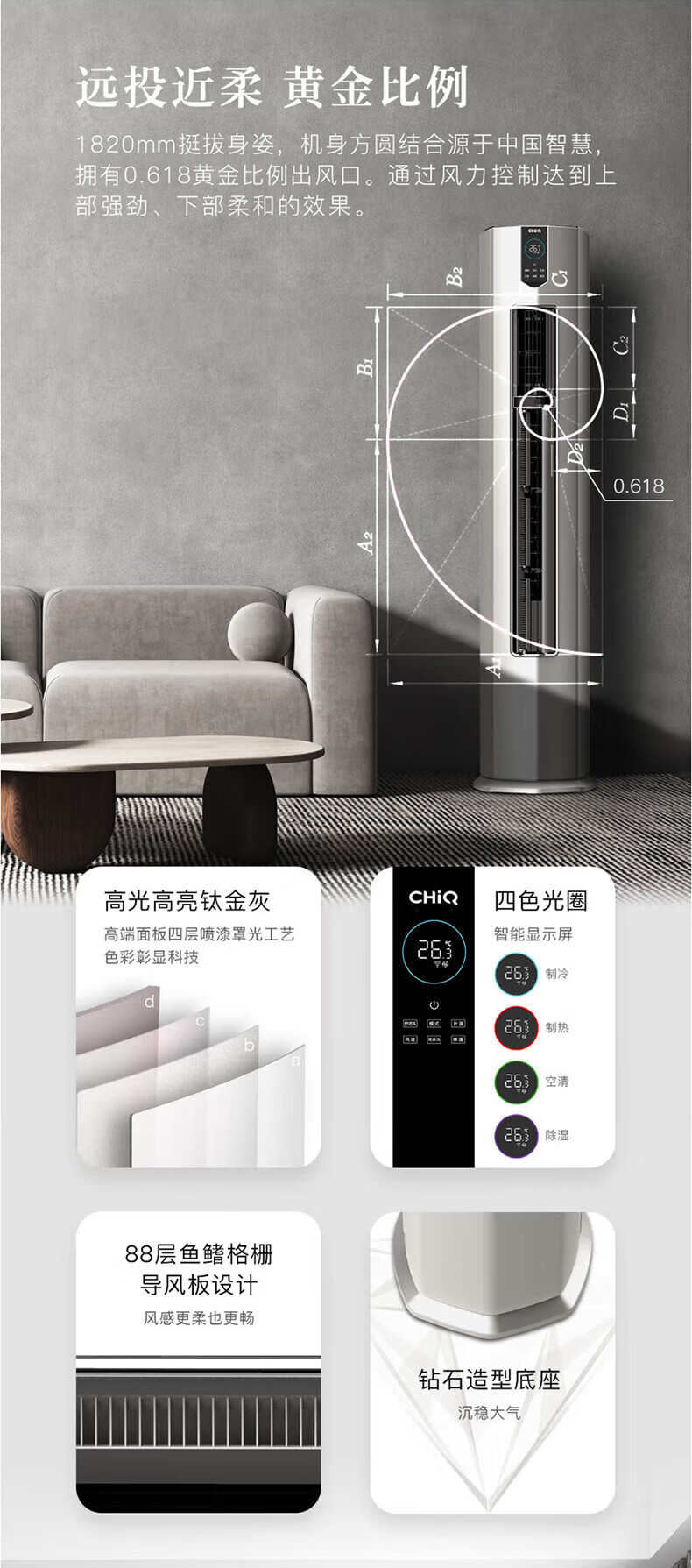 长虹（CHANGHONG）大二匹远投近柔 KFR-51LW/Q6C+R1 客餐厅共享  新一级能效 冷暖变频空调